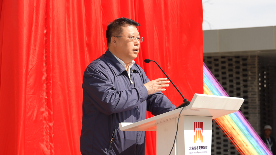 开物成务 万象更新丨《2024北京城市更新白皮书》发布