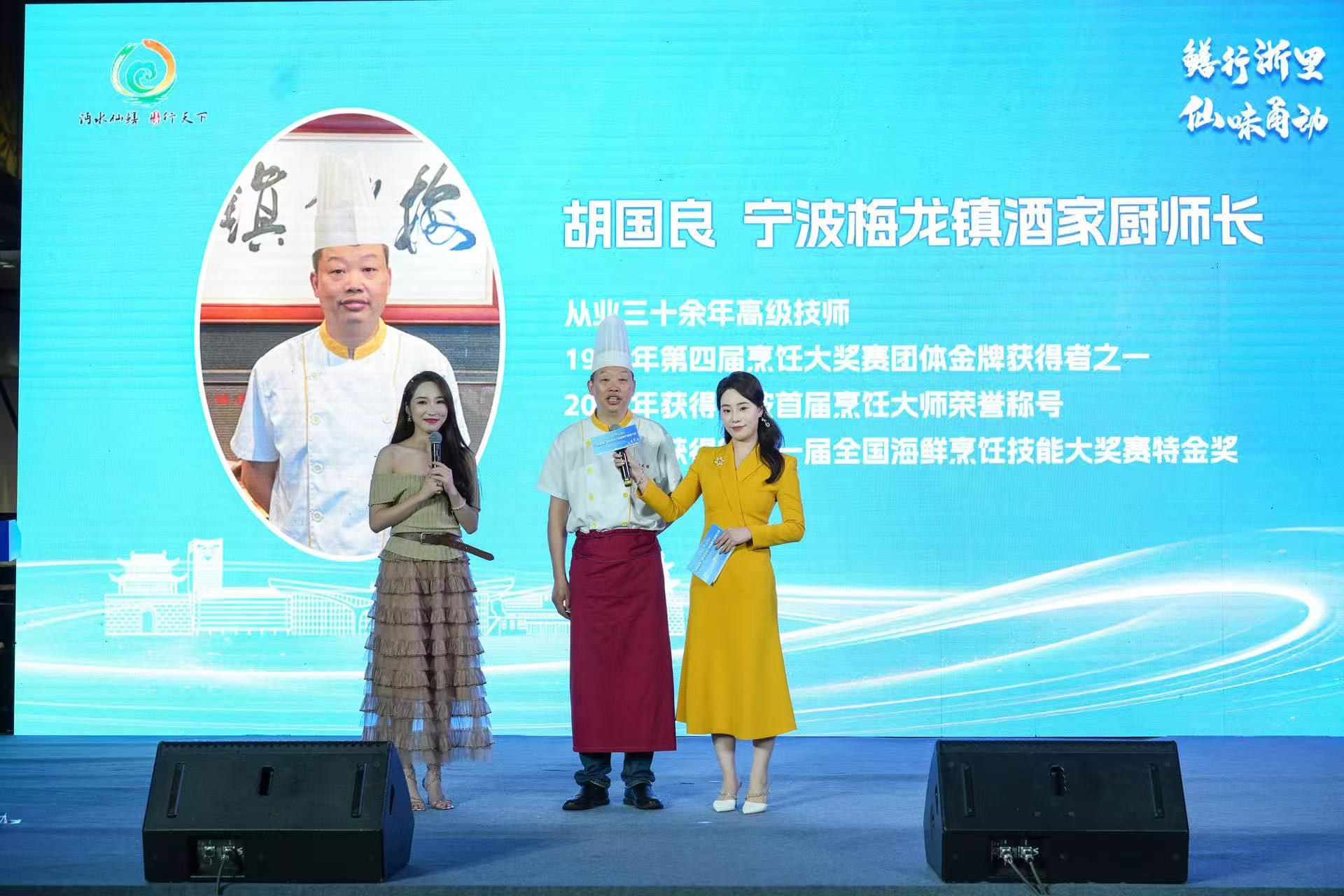 鳝行浙里 仙味“甬”动 仙桃黄鳝宁波推介 开启城市合伙人计划