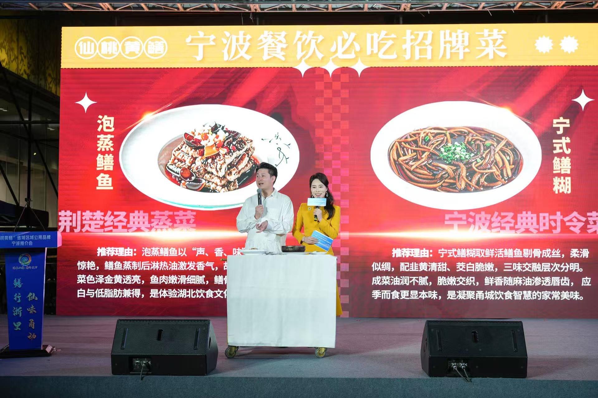 鳝行浙里 仙味“甬”动 仙桃黄鳝宁波推介 开启城市合伙人计划