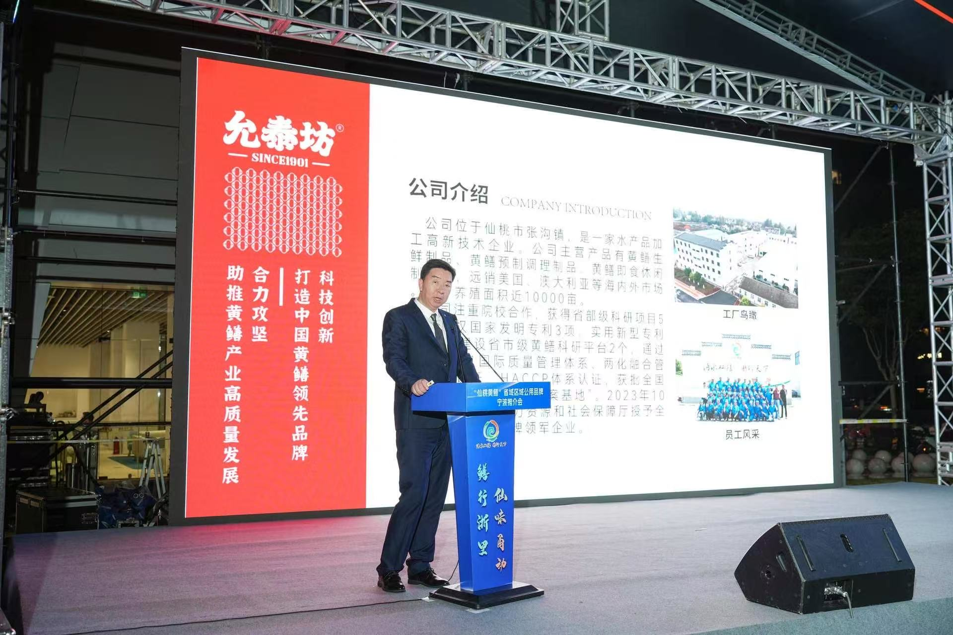 鳝行浙里 仙味“甬”动 仙桃黄鳝宁波推介 开启城市合伙人计划