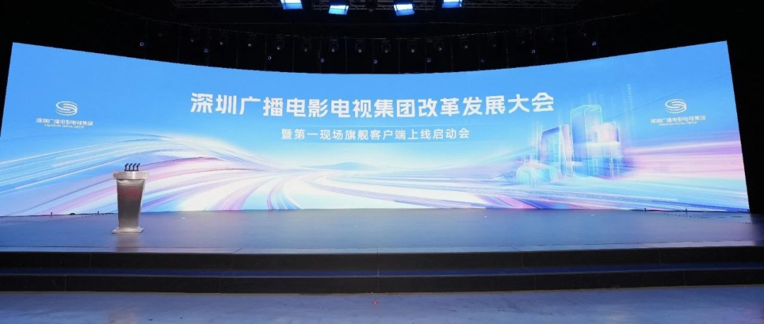深圳两大传媒集团同日官宣系统性变革