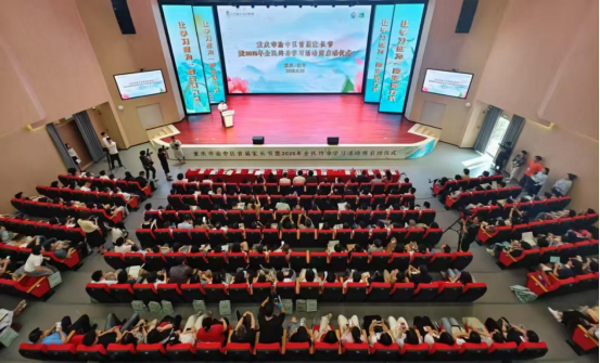 重庆市渝中区首届家长节暨2025年全民终身学习活动周启动