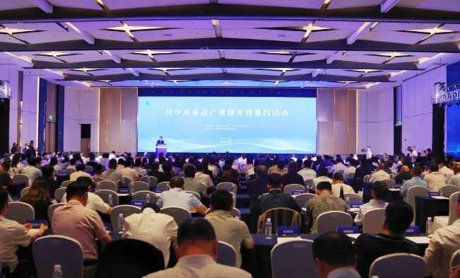 第九届丝博会汉中重点产业推介暨签约活动举行