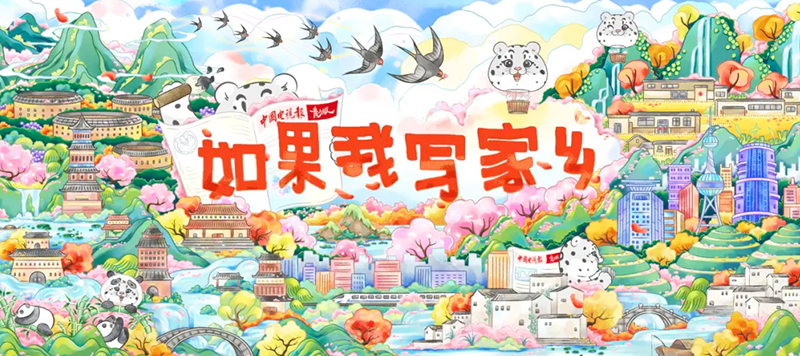 文化中国行｜如果我写河南