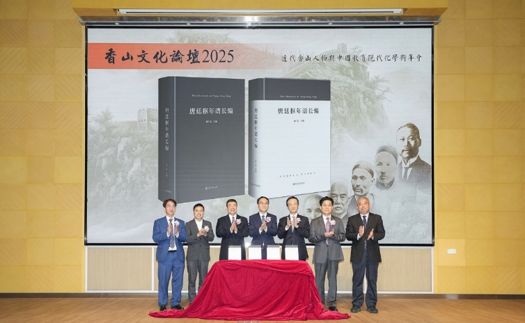 “香山文化论坛2025”聚焦教育强国建设