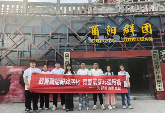 重庆传媒职院“数智赋能”活化阳戏点亮非遗传承路