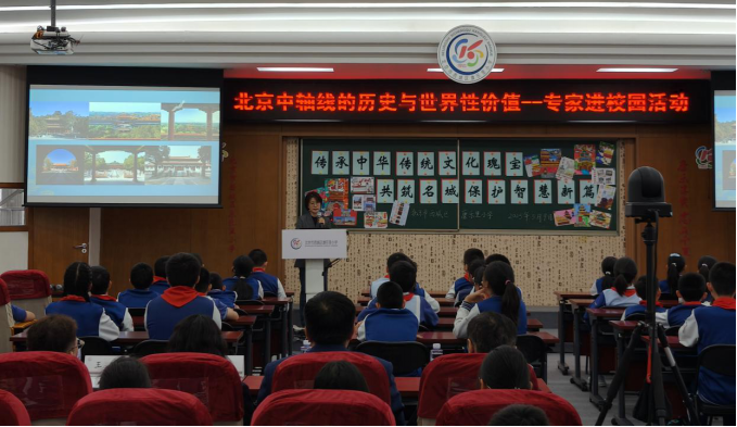第七期“传承中华传统文化瑰宝，共筑名城保护智慧新篇——专家进校园”主题活动顺利开展