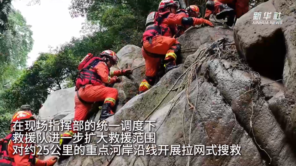 新华全媒+｜广西龙胜：扩大搜救范围 持续开展拉网式搜索