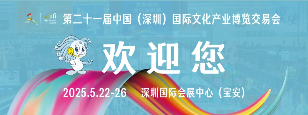 深圳发布政策“组合拳”助推数字创意产业高质量发展