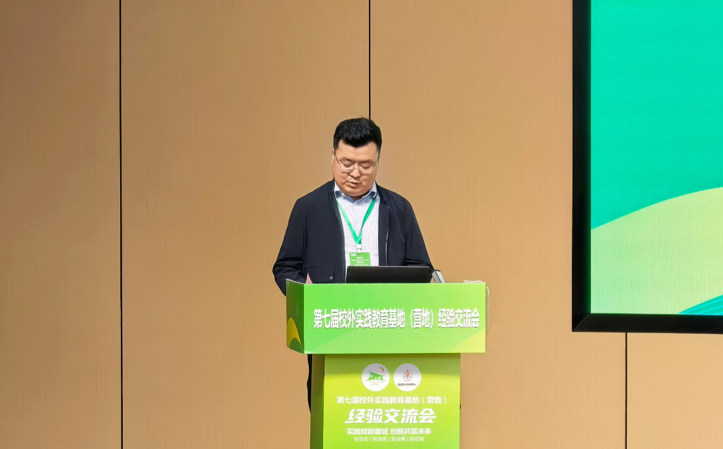 第七届全国校外实践教育基地（营地）经验交流会在鄂尔多斯东胜区成功举办
