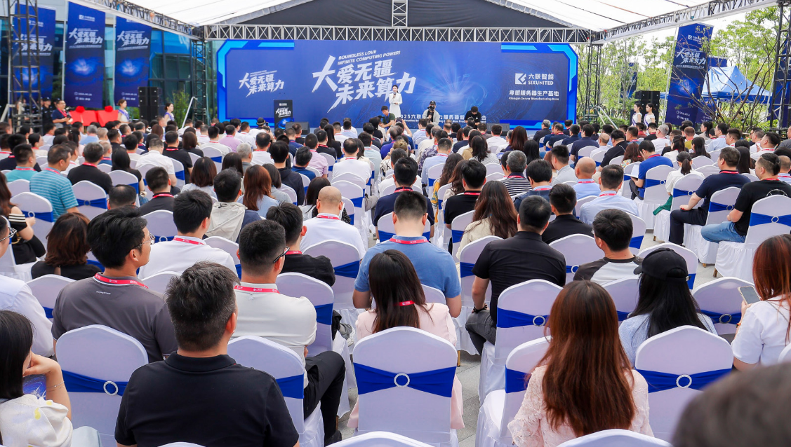 大爱无疆，未来算力，让科技链接世界
