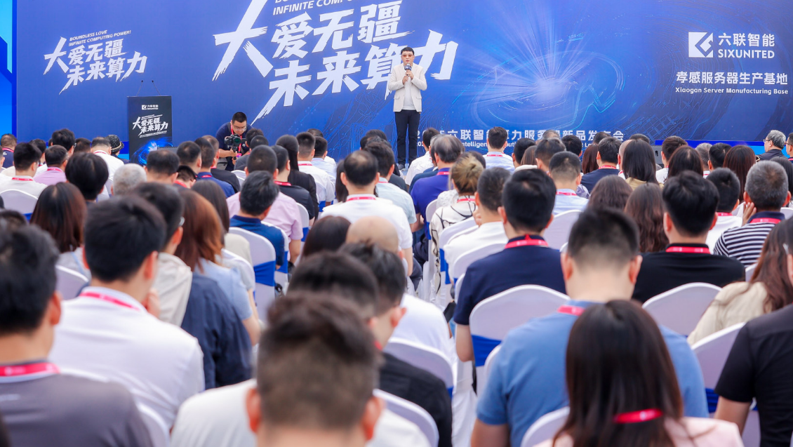 大爱无疆，未来算力，让科技链接世界