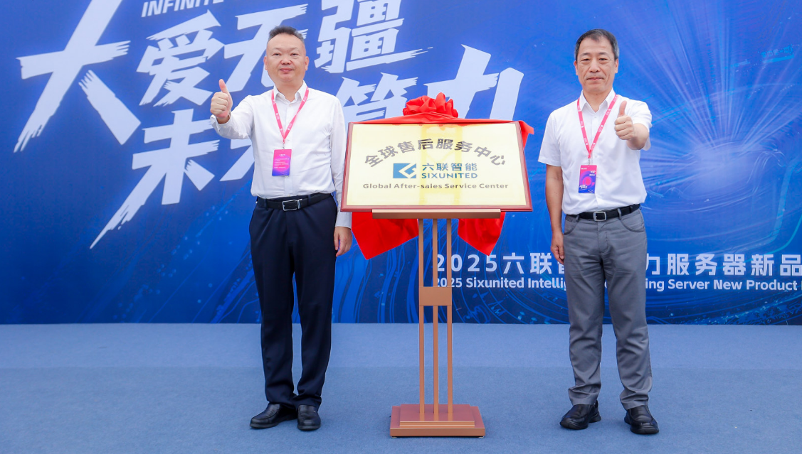 大爱无疆，未来算力，让科技链接世界