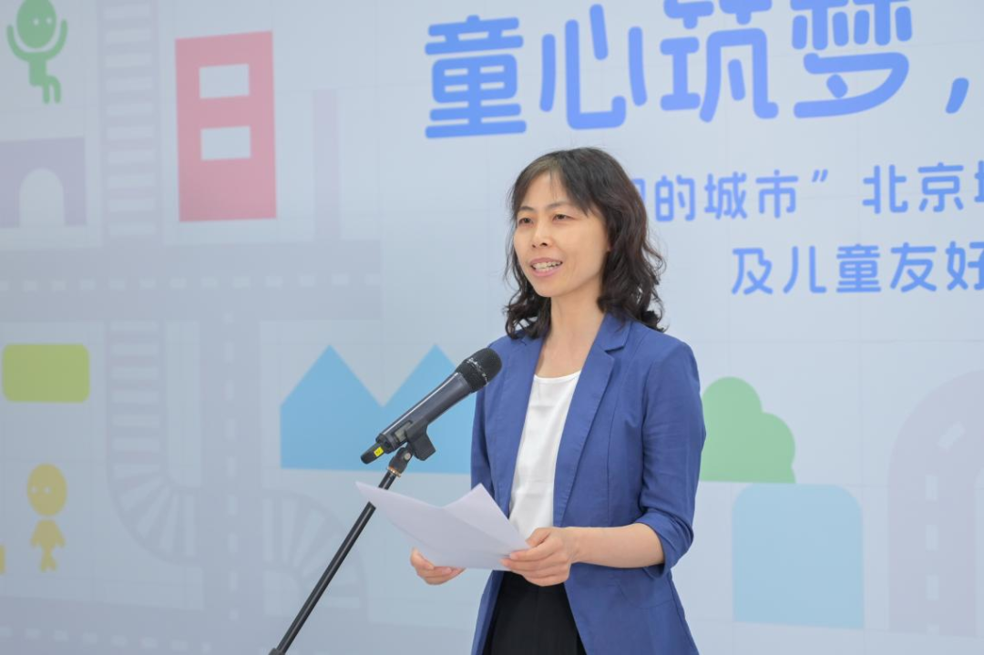 童心筑梦·规划有我——2025“我们的城市”北京城市规划社会宣传计划及儿童友好成果发布会举办