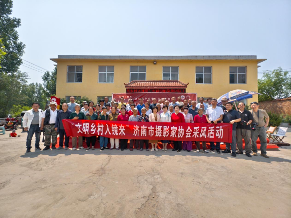 “文明乡村入镜来”主题摄影活动走进济阳新市村