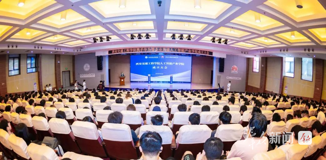 西北首家！西安交通工程学院携手华为等企业共建AI人才培养基地