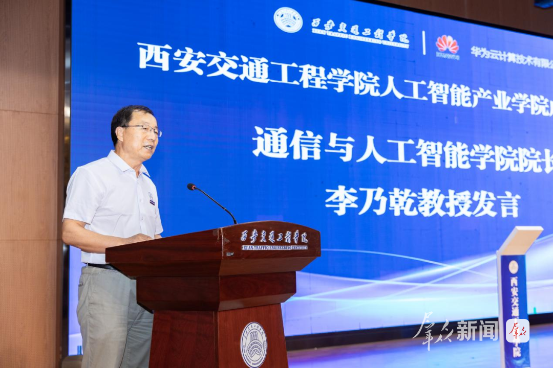 西北首家！西安交通工程学院携手华为等企业共建AI人才培养基地