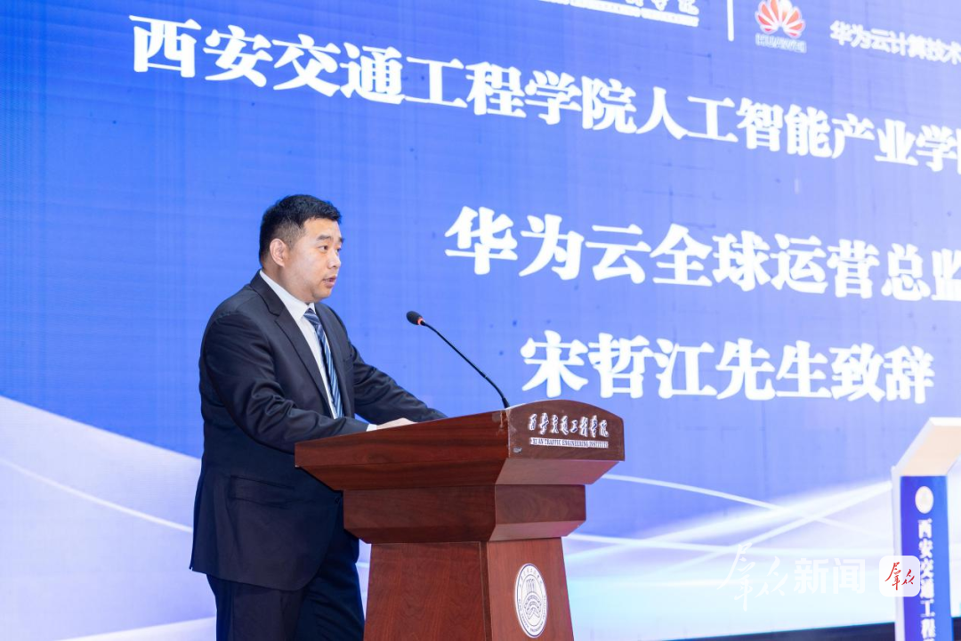 西北首家！西安交通工程学院携手华为等企业共建AI人才培养基地