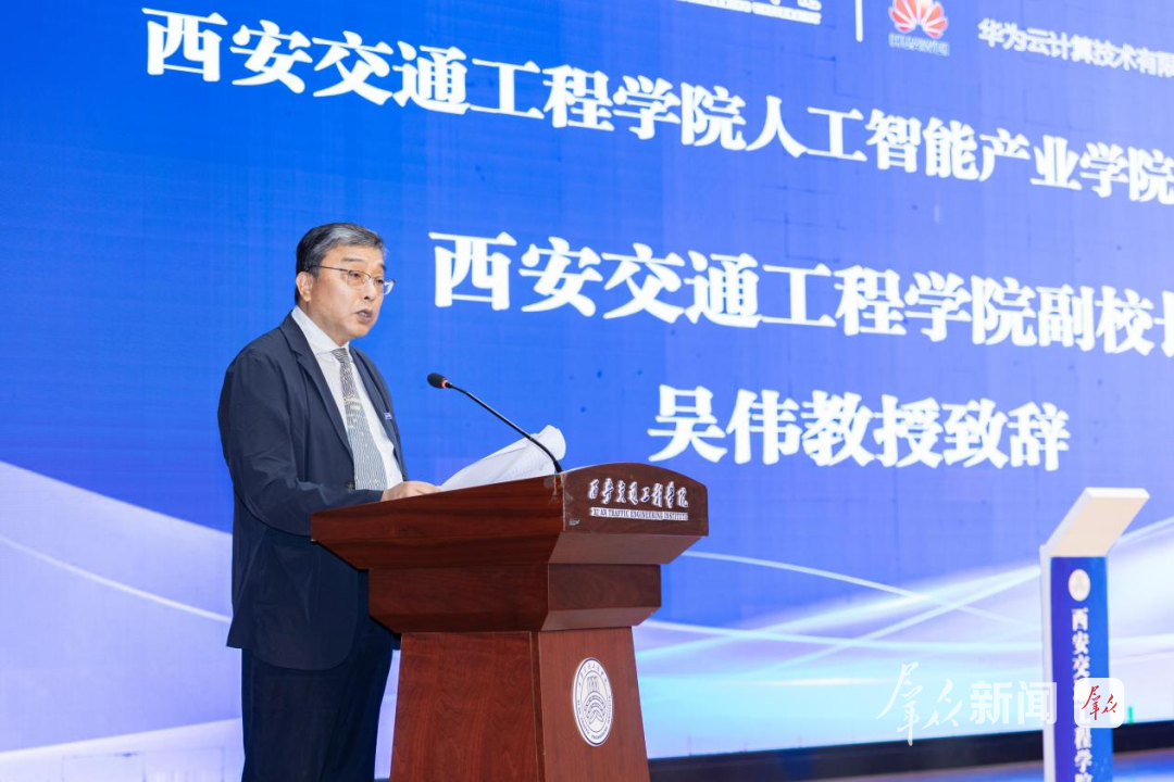 西北首家！西安交通工程学院携手华为等企业共建AI人才培养基地