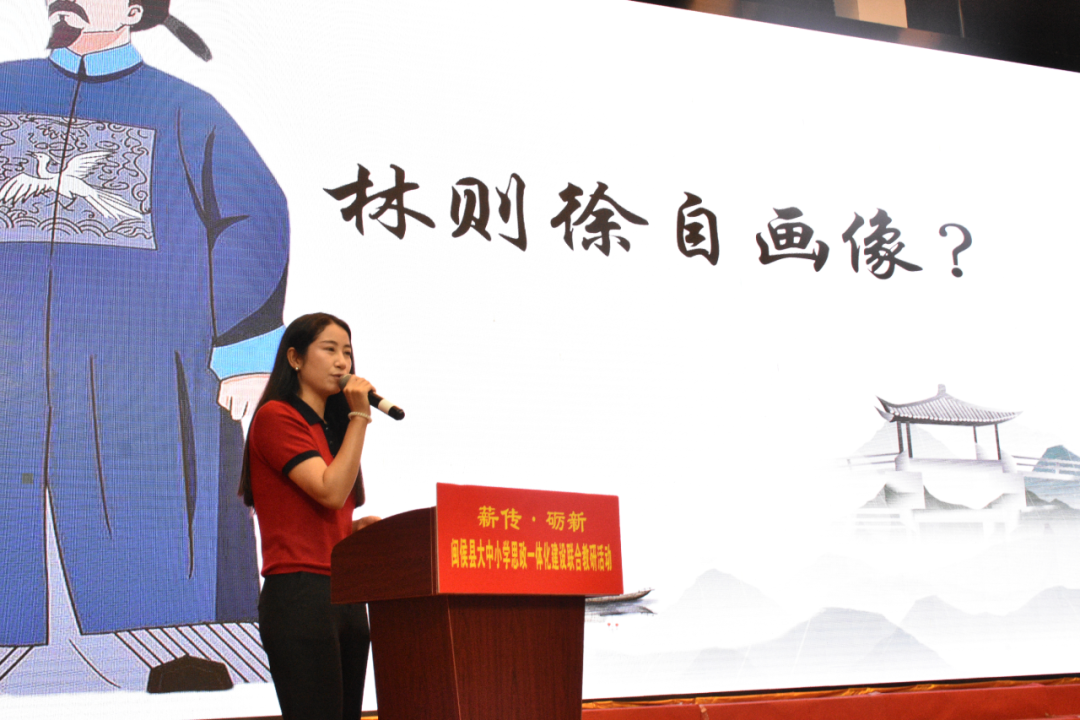 缅怀民族英雄林则徐，谱写思政教育新篇章