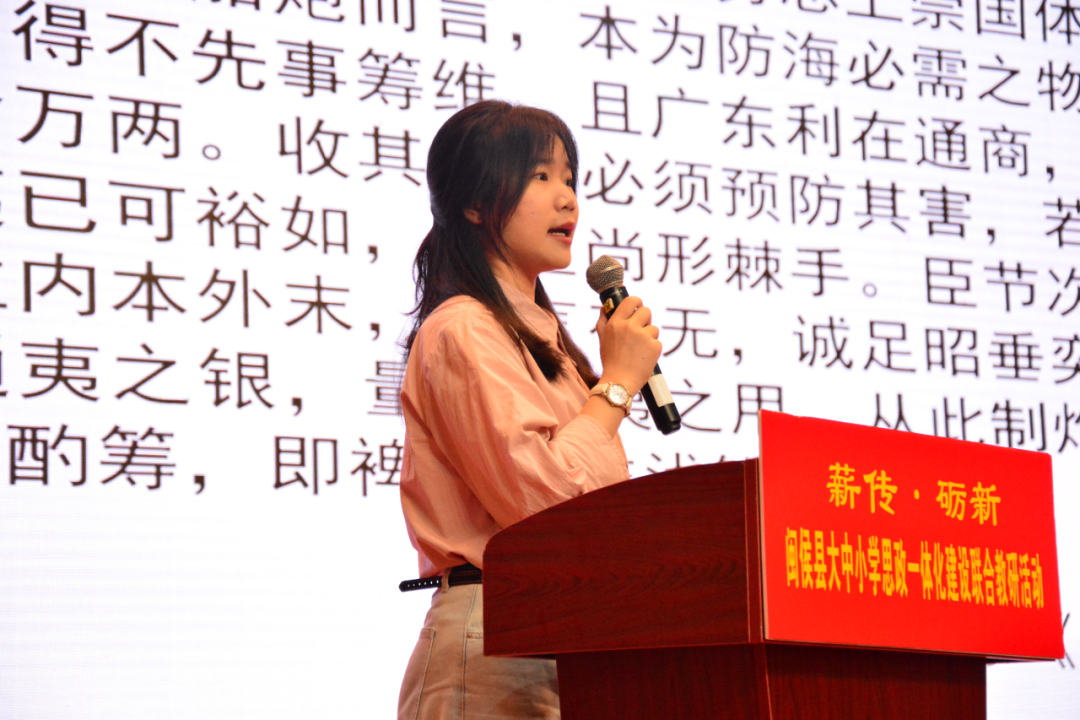 缅怀民族英雄林则徐，谱写思政教育新篇章
