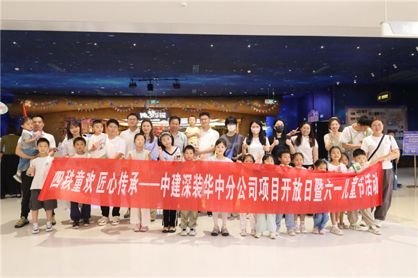 “六一”亲子开放日 揭秘城市地标背后的故事