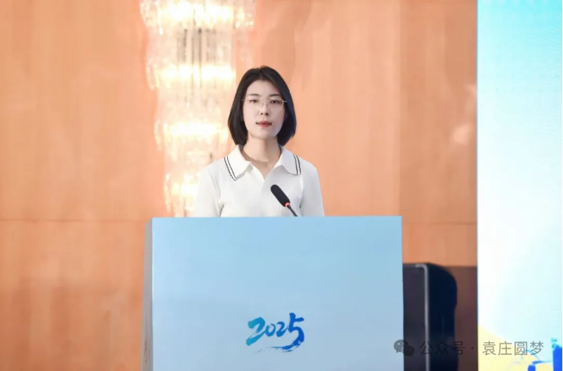 “袁”梦启航·“链”动金陵——2025南通如东袁庄（南京）全域焕新·全链共赢招商
