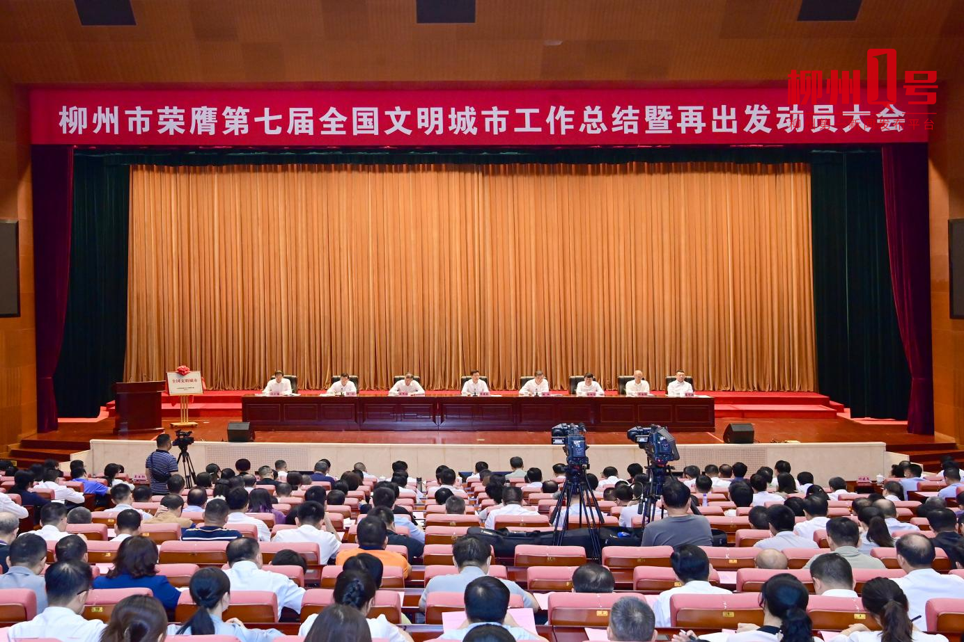 谭丕创：建设更高水平的全国文明城市，全力以赴推动柳州经济社会高质量发展