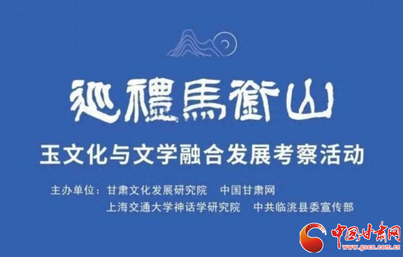 昆仑文化，玉根国脉