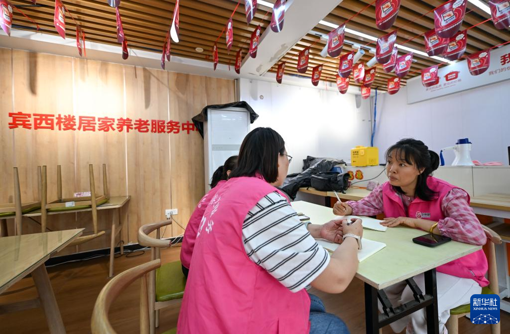 新职业故事｜养老管家：用心守护“银发族”的幸福“夕阳红”
