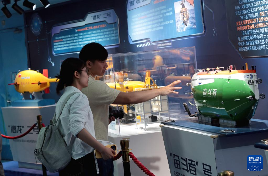 中国大洋协会成立35周年成就展在上海开幕