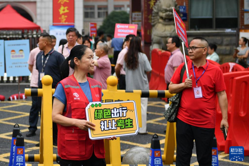 志愿服务 护航高考