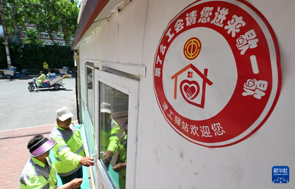 暖心驿站 温馨港湾