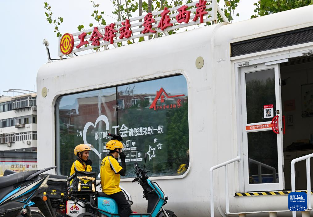 暖心驿站 温馨港湾