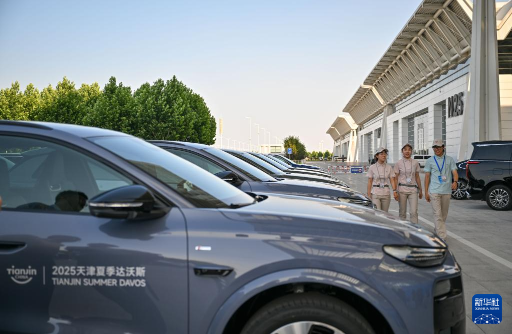 新能源汽车服务2025天津夏季达沃斯论坛绿色出行