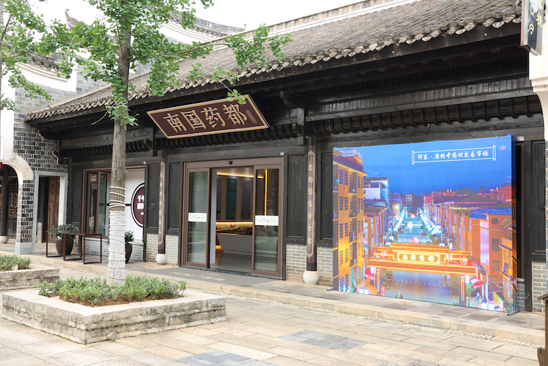 邵阳（廉桥）中医药产业“南国药都”展馆亮相长沙