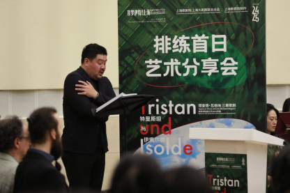 小明探班|在上海大剧院，看歌剧《特里斯坦与伊索尔德》开排现场
