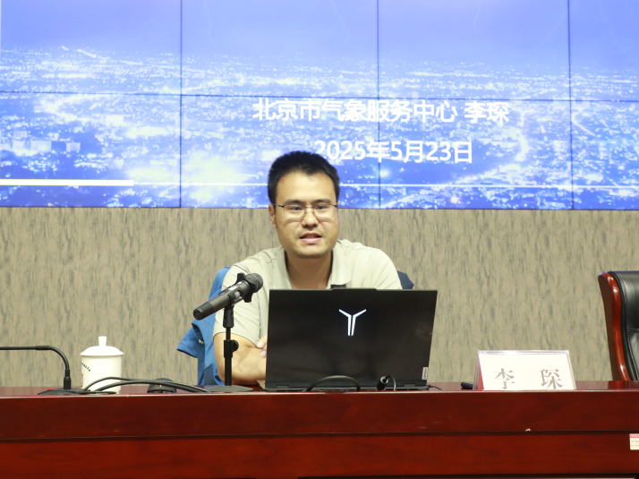 北京市规划自然资源委组织开展北京市2025年度突发地质灾害防治工作培训会