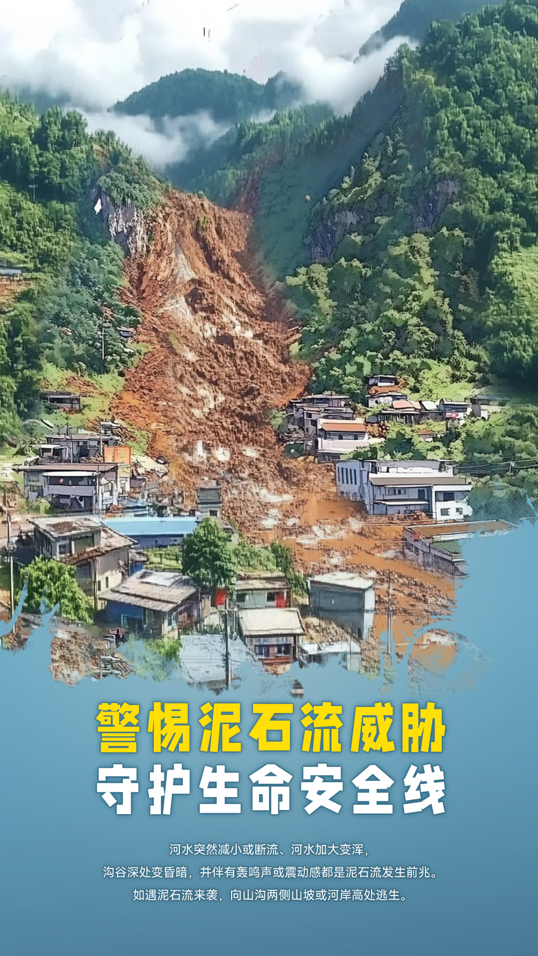 节日期间山区多阵雨，北京市规划自然资源委提醒广大市民朋友