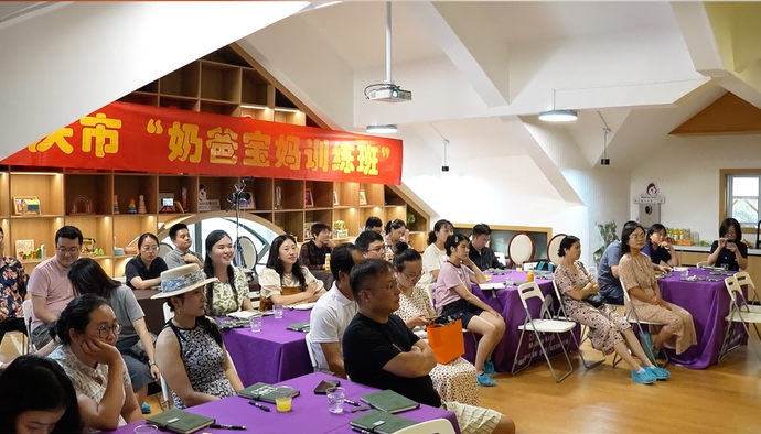 重庆市“奶爸奶妈训练班”正式开讲