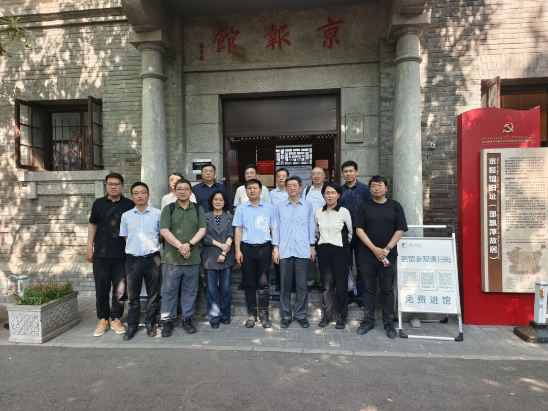 共探历史文化传承与发展，北京西城区专家系列调研活动第四期圆满落幕