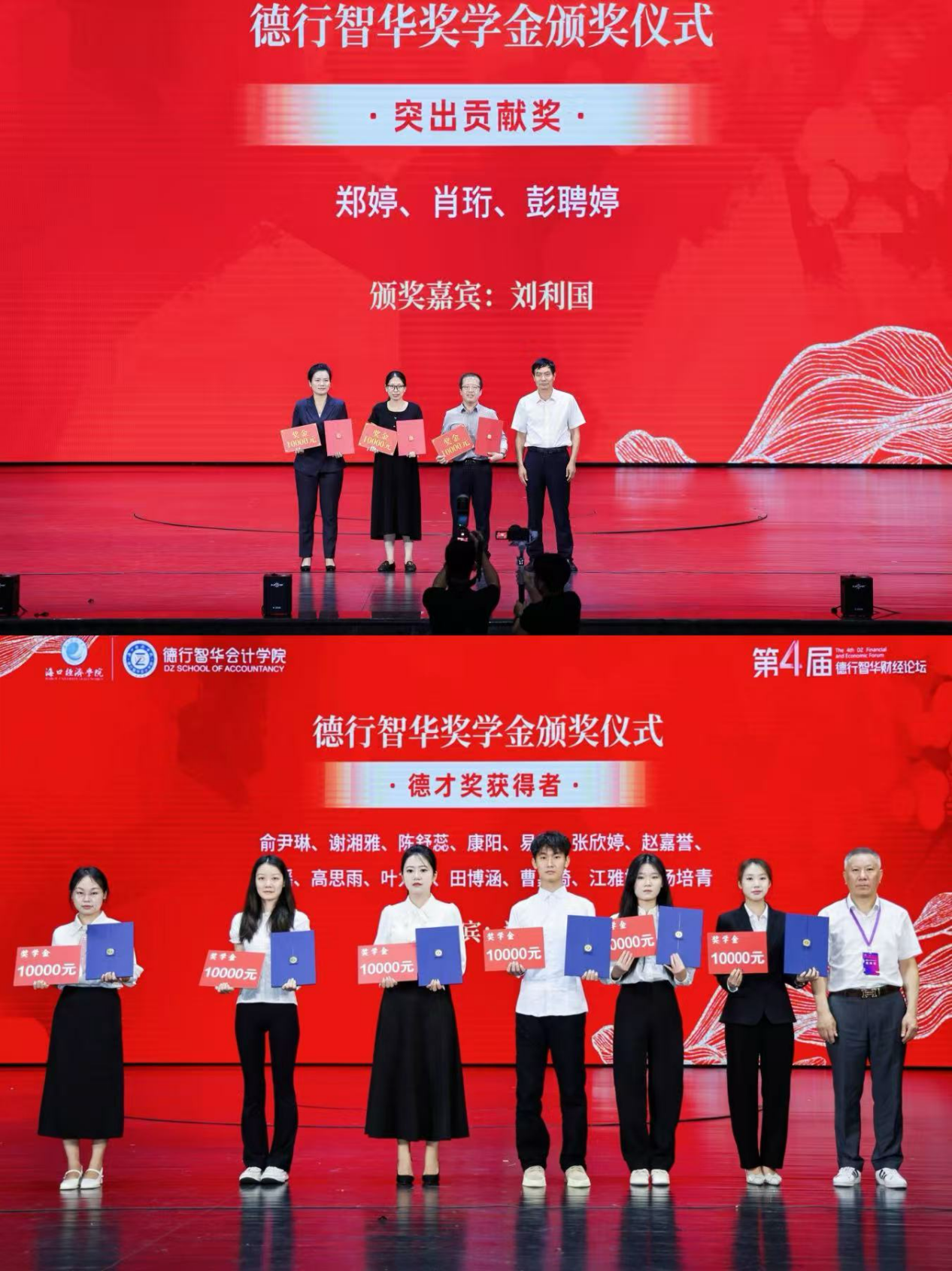 第四届德行智华财经论坛暨中国商业会计学会自由贸易会计分会学术研讨会在海口举行