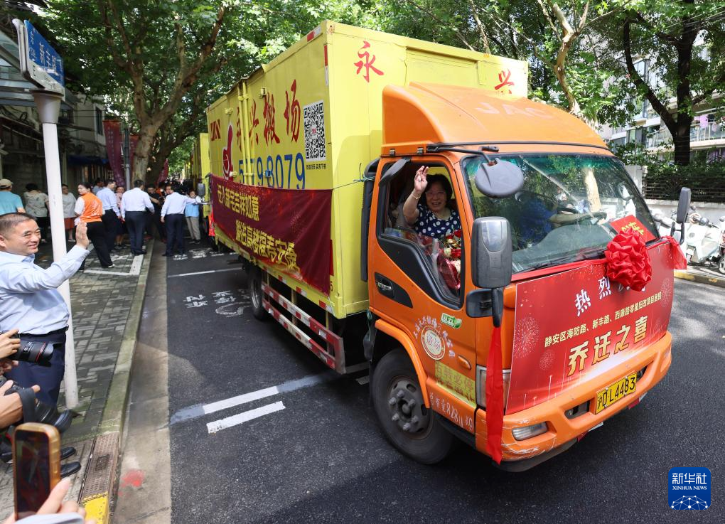 上海静安：零星旧改项目居民集中搬场