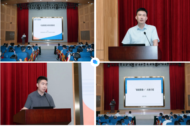 2025年“数据要素×”大赛苏州站宣贯会圆满落幕！这些干货不容错过