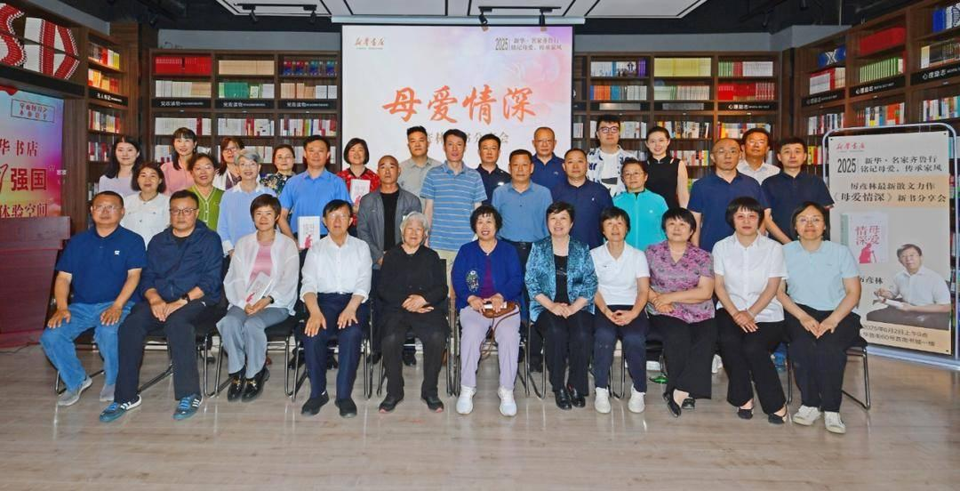 厉彦林丨《母爱情深》读书分享会在山东莒南举办