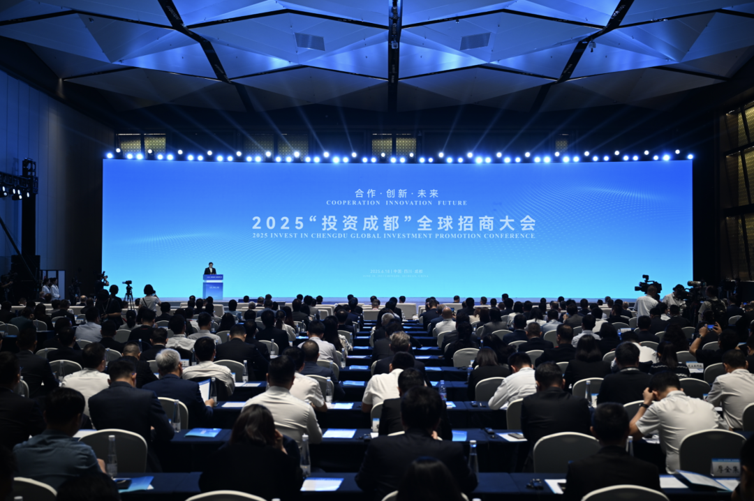 2025“投资成都”全球招商大会开幕！