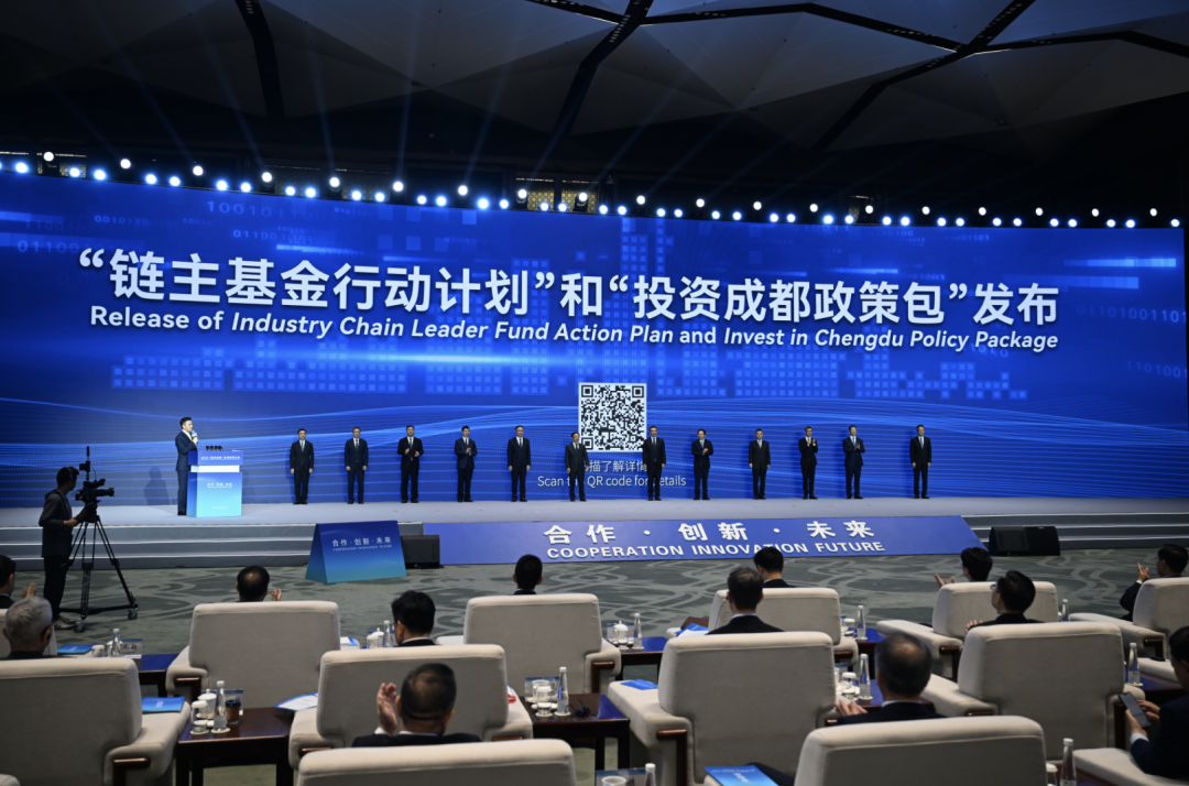 2025“投资成都”全球招商大会开幕！