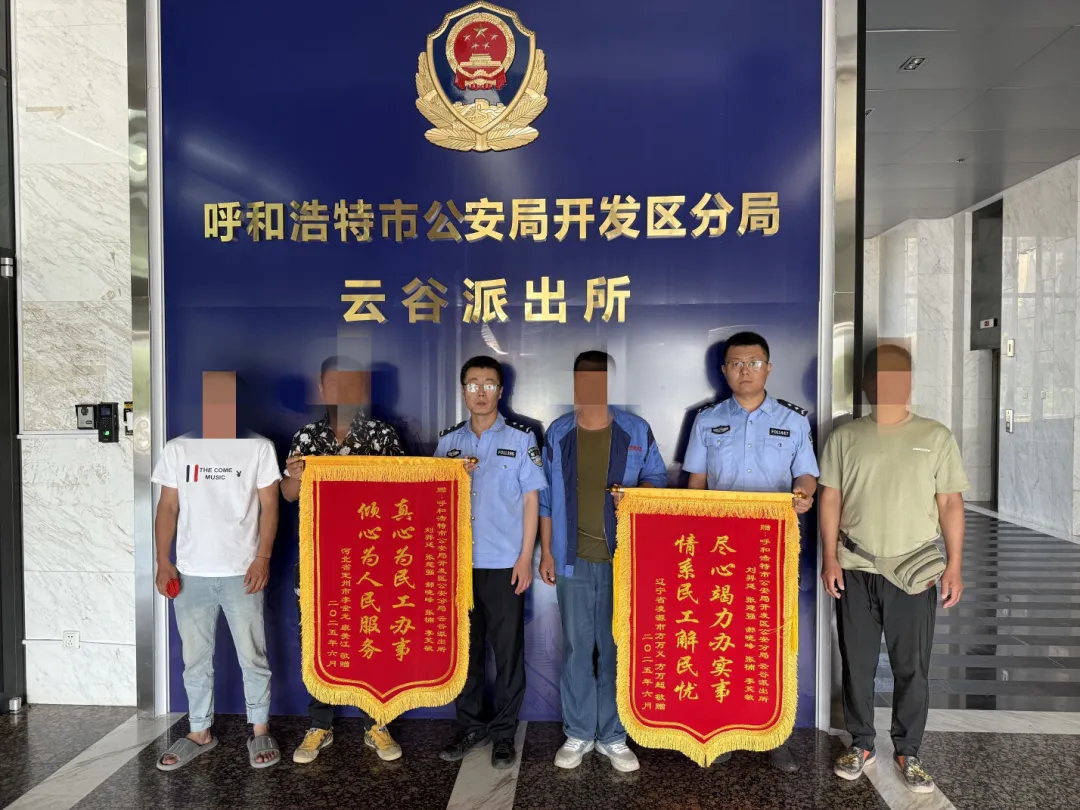 呼和浩特：暖心警事“一箩筐”