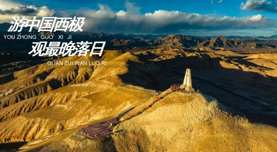 奔跑在祖国最西端，感受帕米尔高原的壮美｜“新疆是个好地方”2025“中国西极”乌恰县半程马拉松7月6日开跑