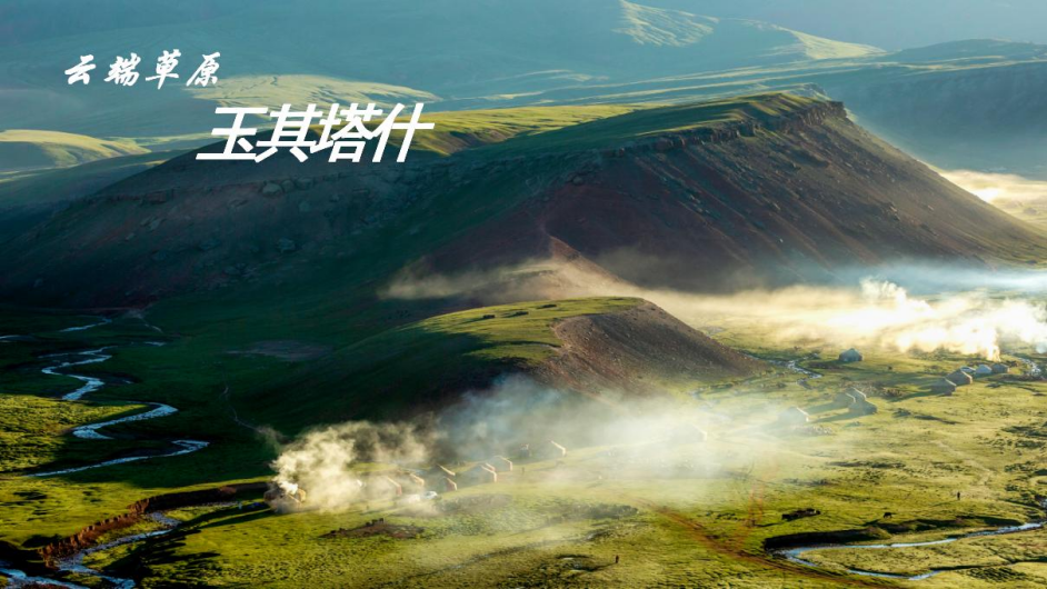 奔跑在祖国最西端，感受帕米尔高原的壮美｜“新疆是个好地方”2025“中国西极”乌恰县半程马拉松7月6日开跑